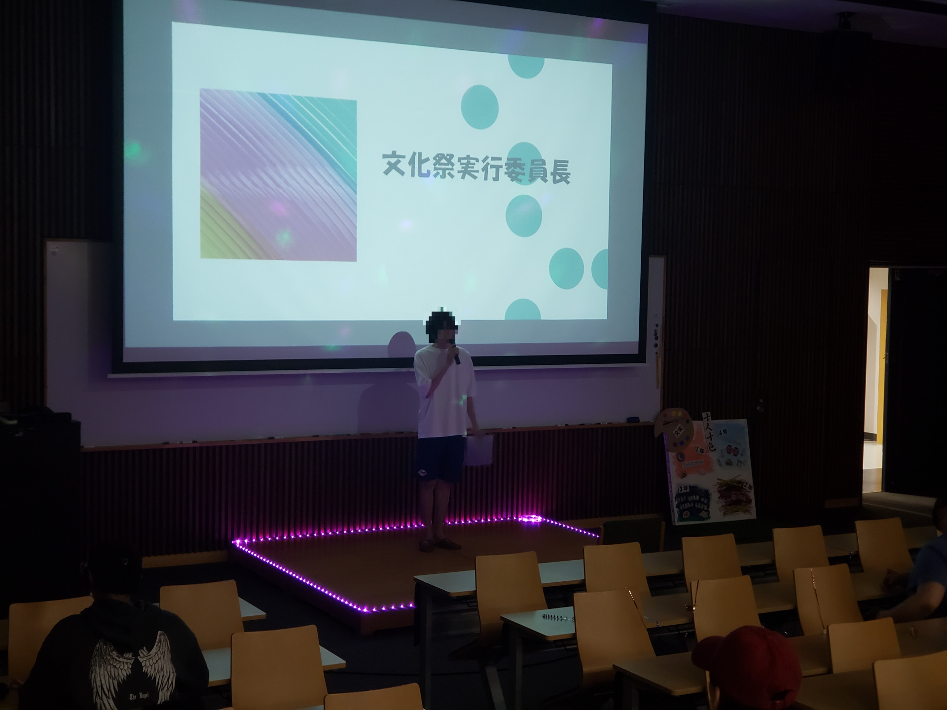 実行委員長挨拶