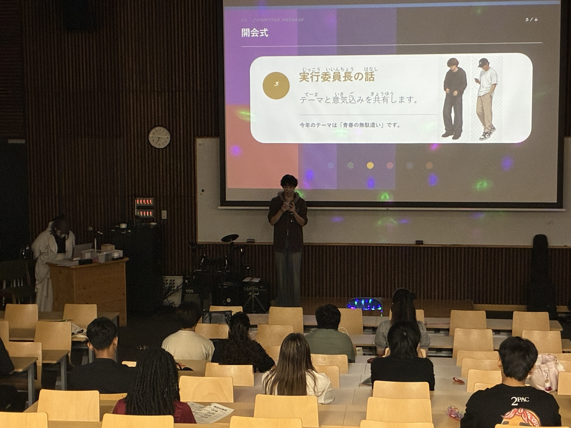 実行委員長挨拶