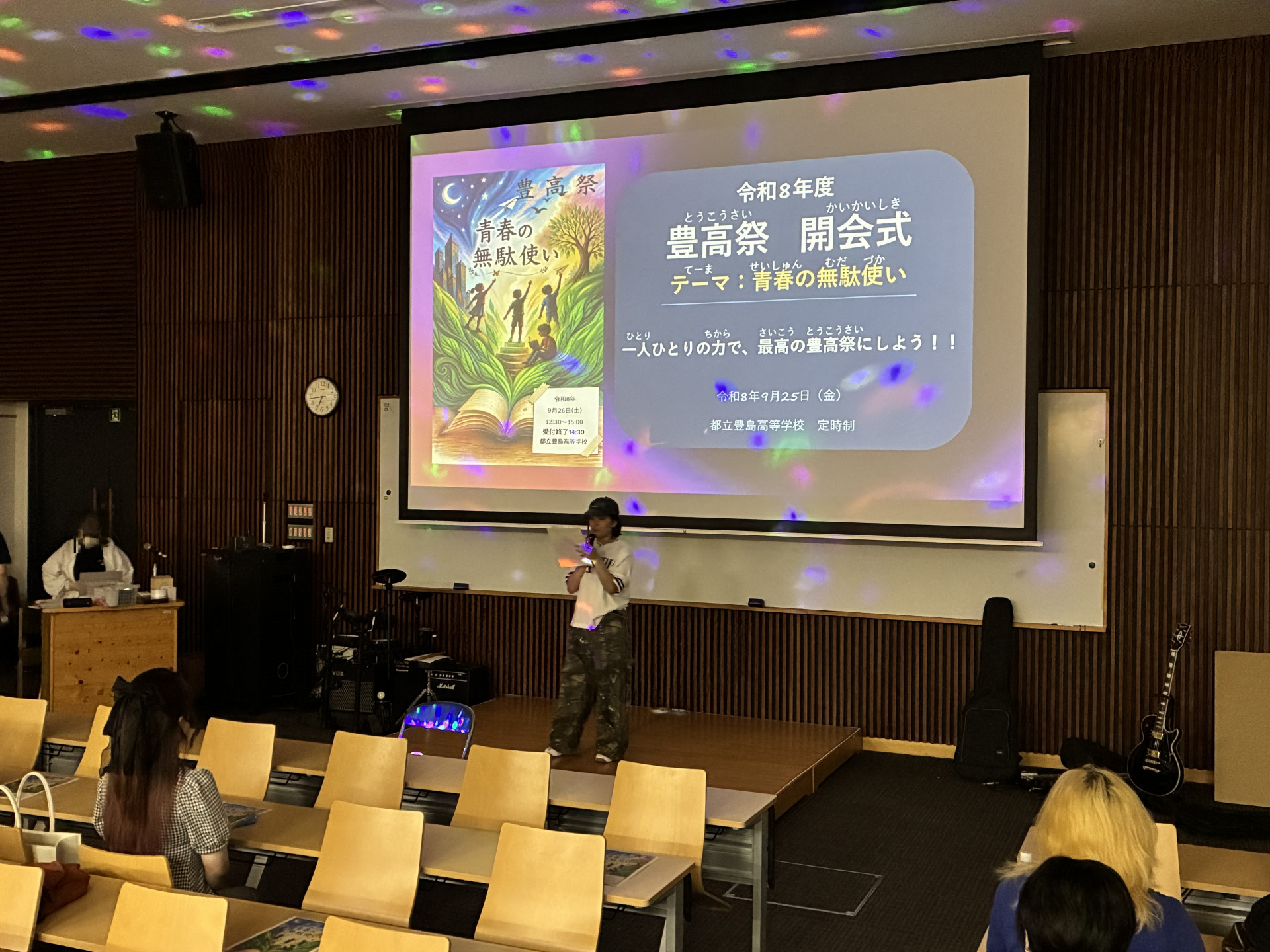 開会の言葉
