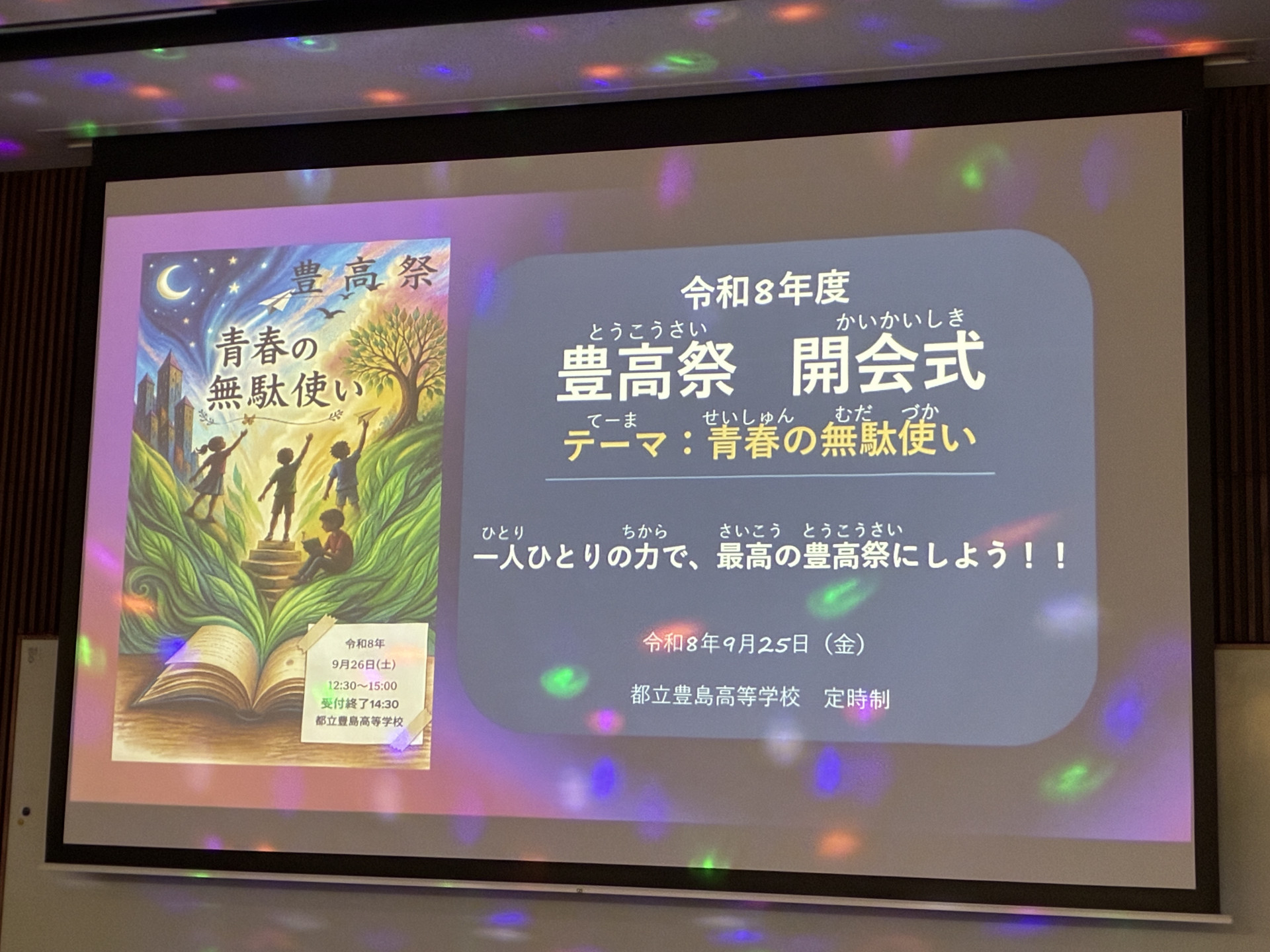開会式１