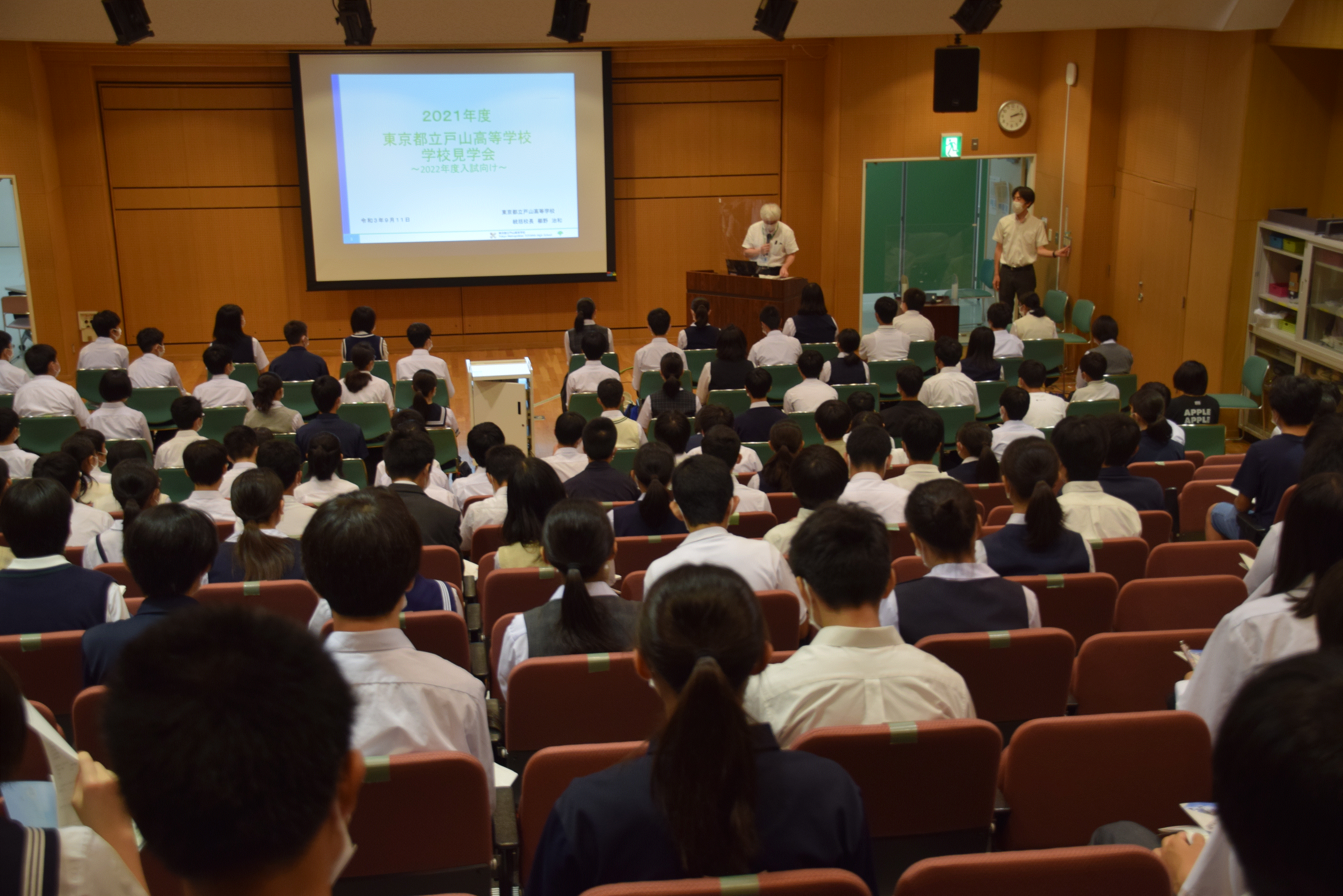 学校見学会0911-1