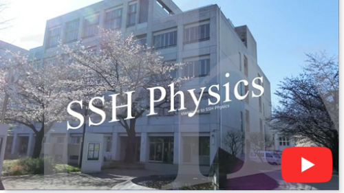 SSH物理