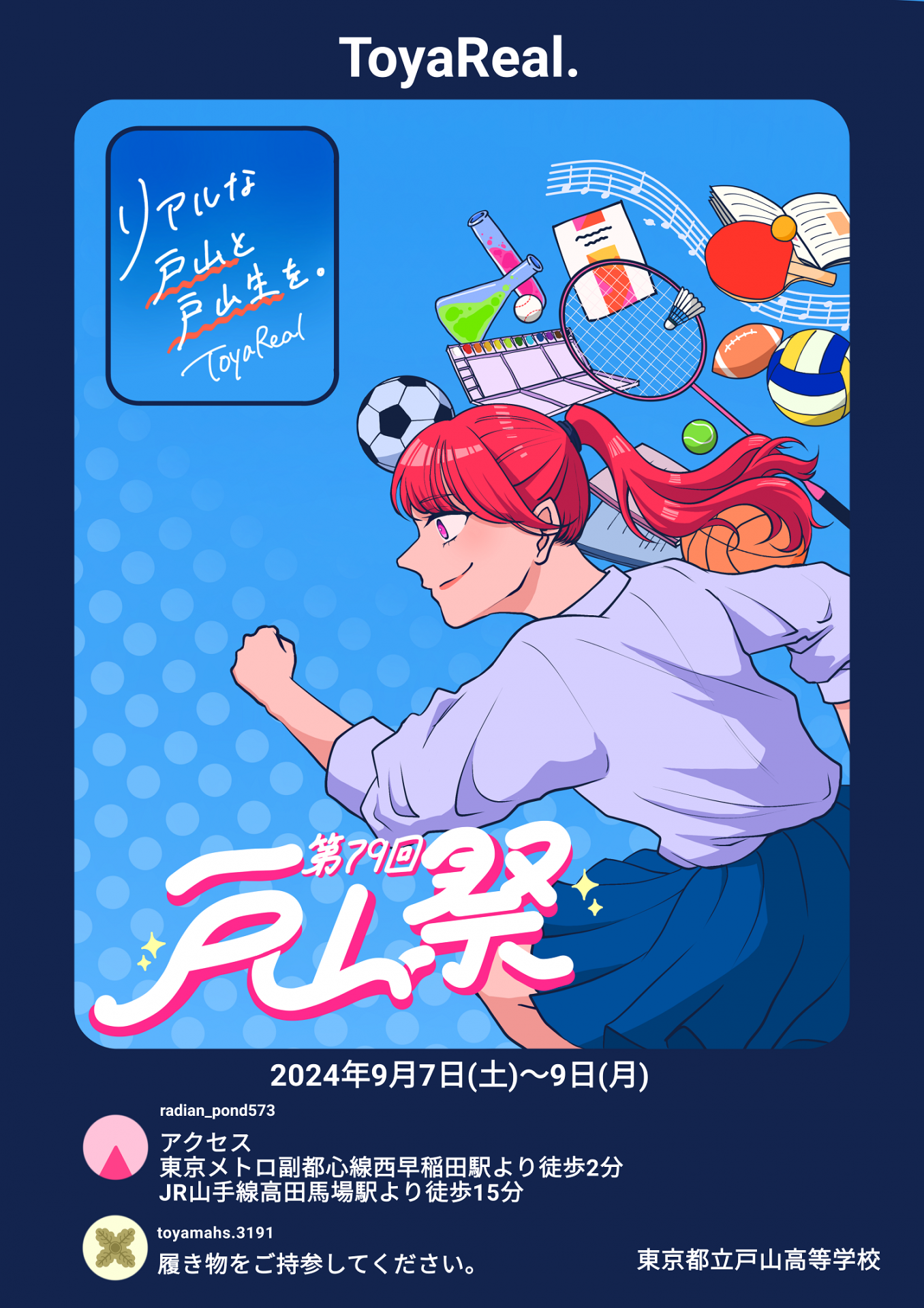 文化祭ポスターHP掲載用