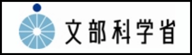 文部科学省