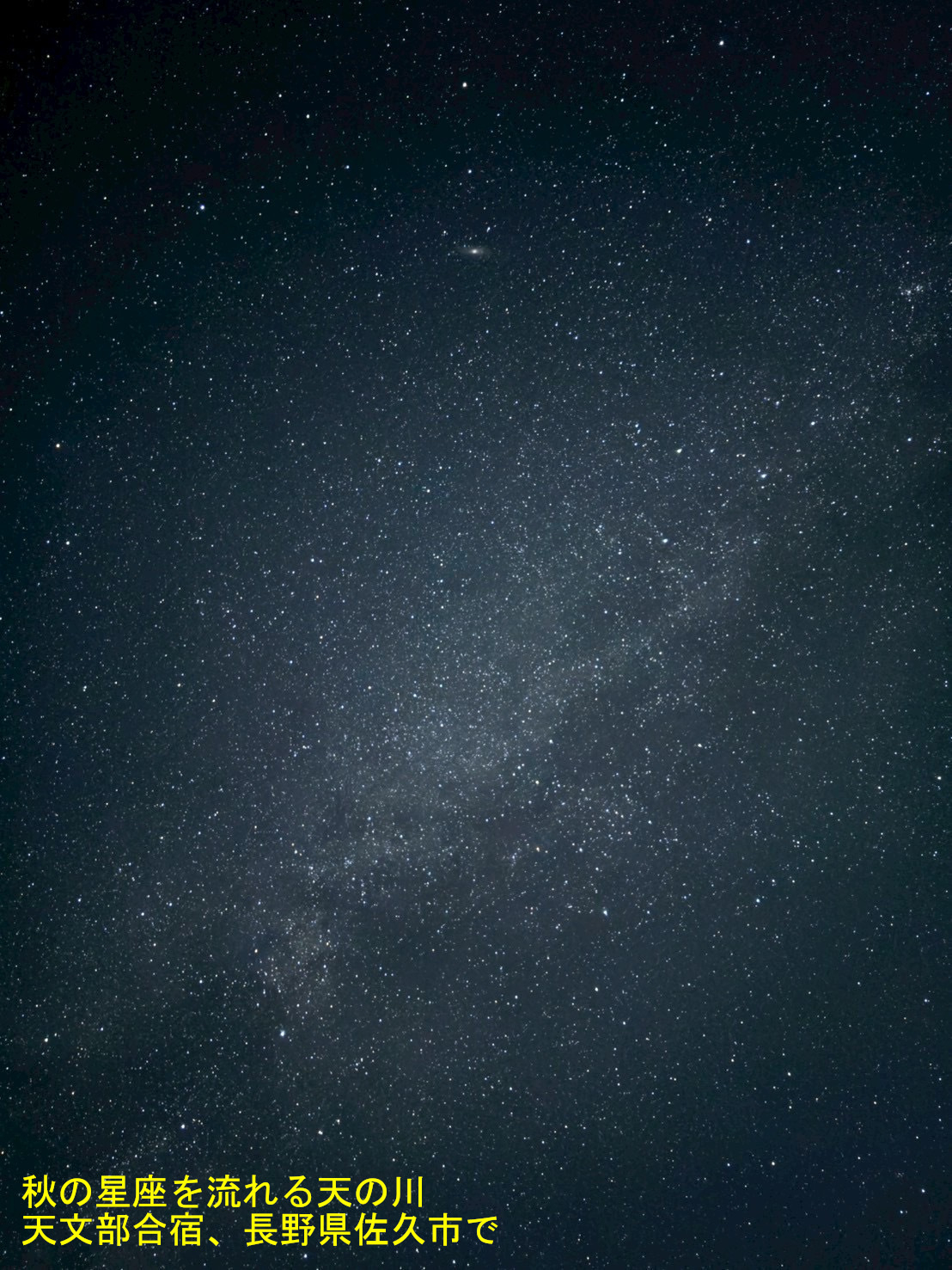 pic_秋の星座を流れる天の川4215