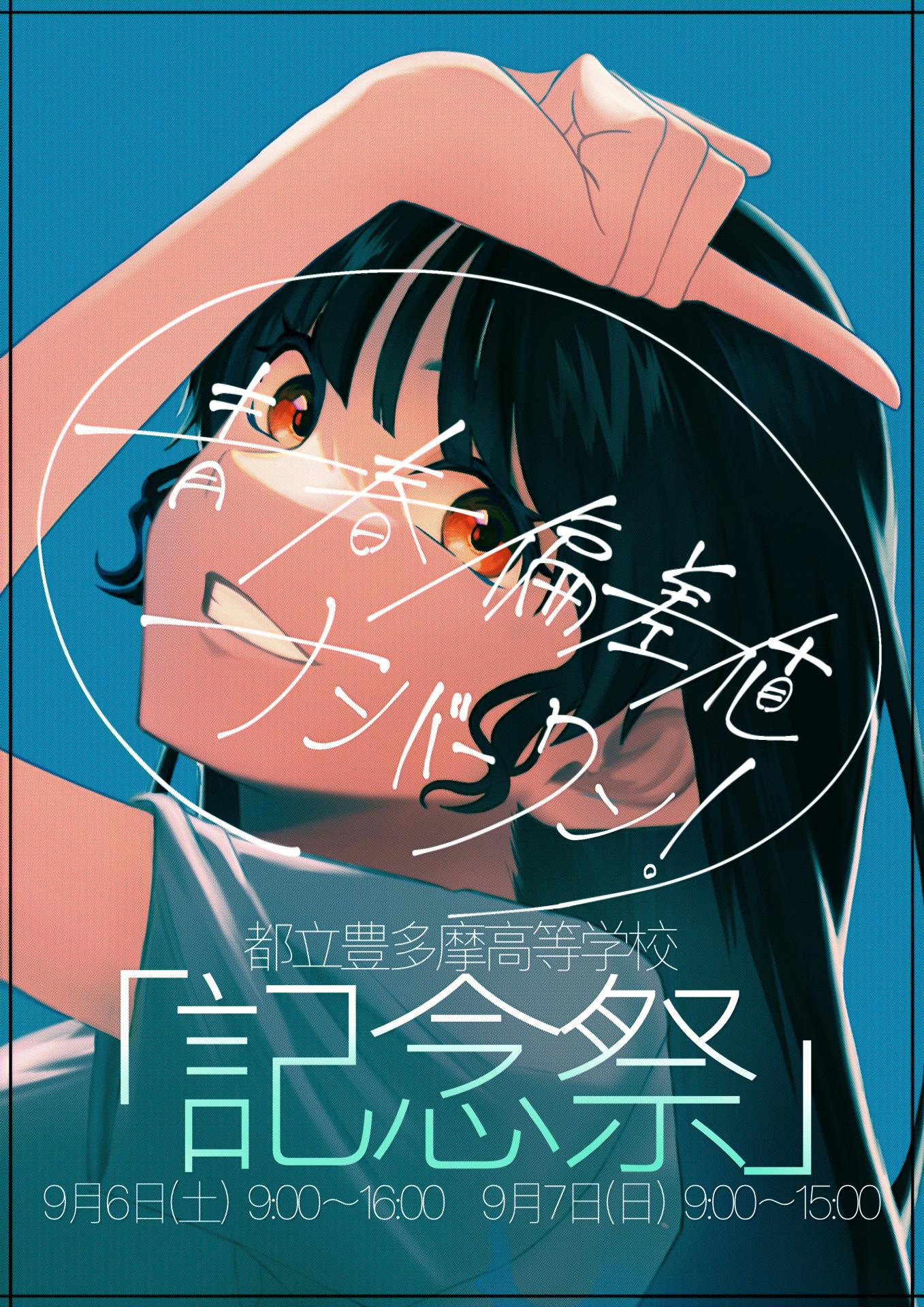 3d23記念祭
