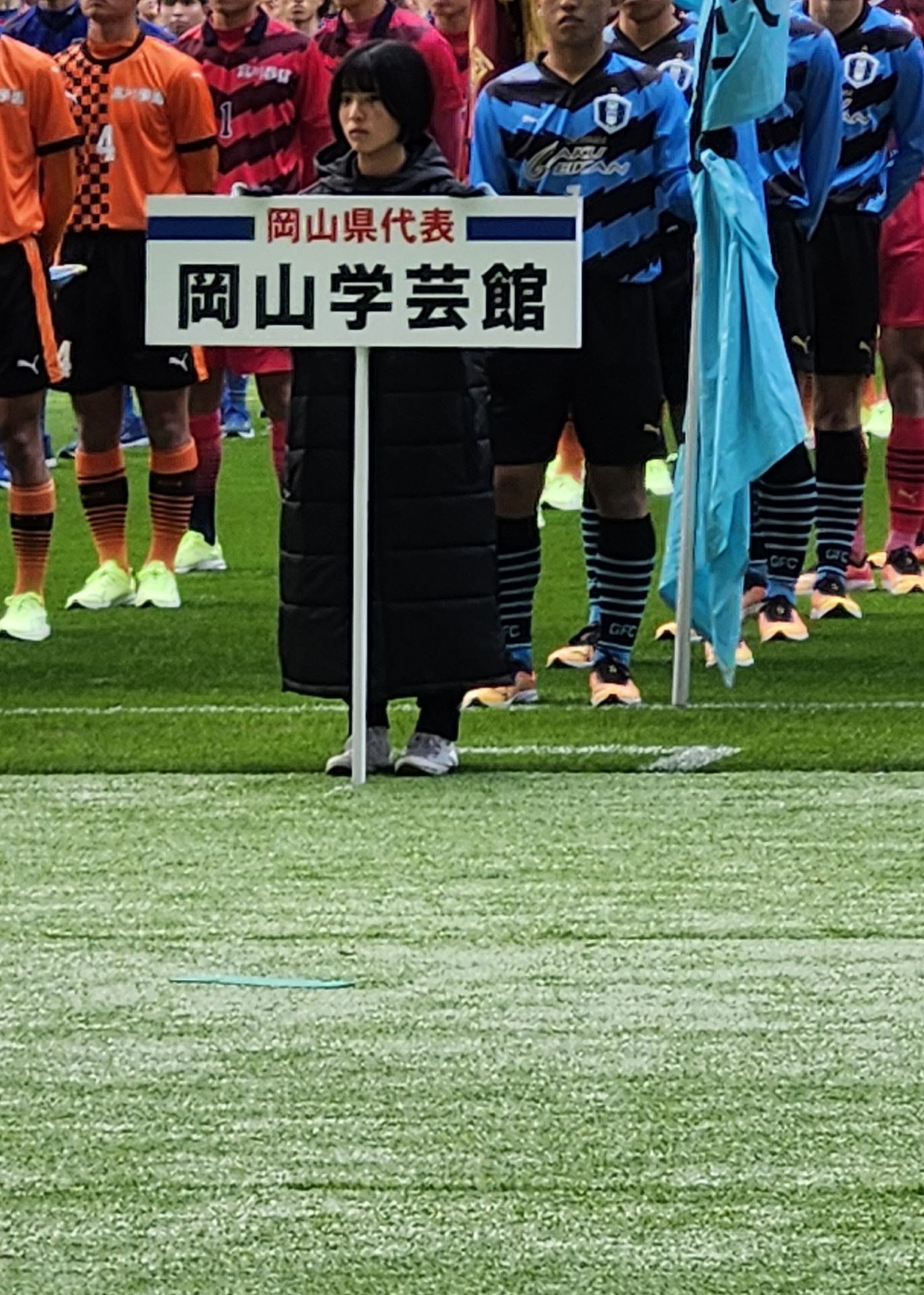 サッカー部（式典・岡山学芸館②）