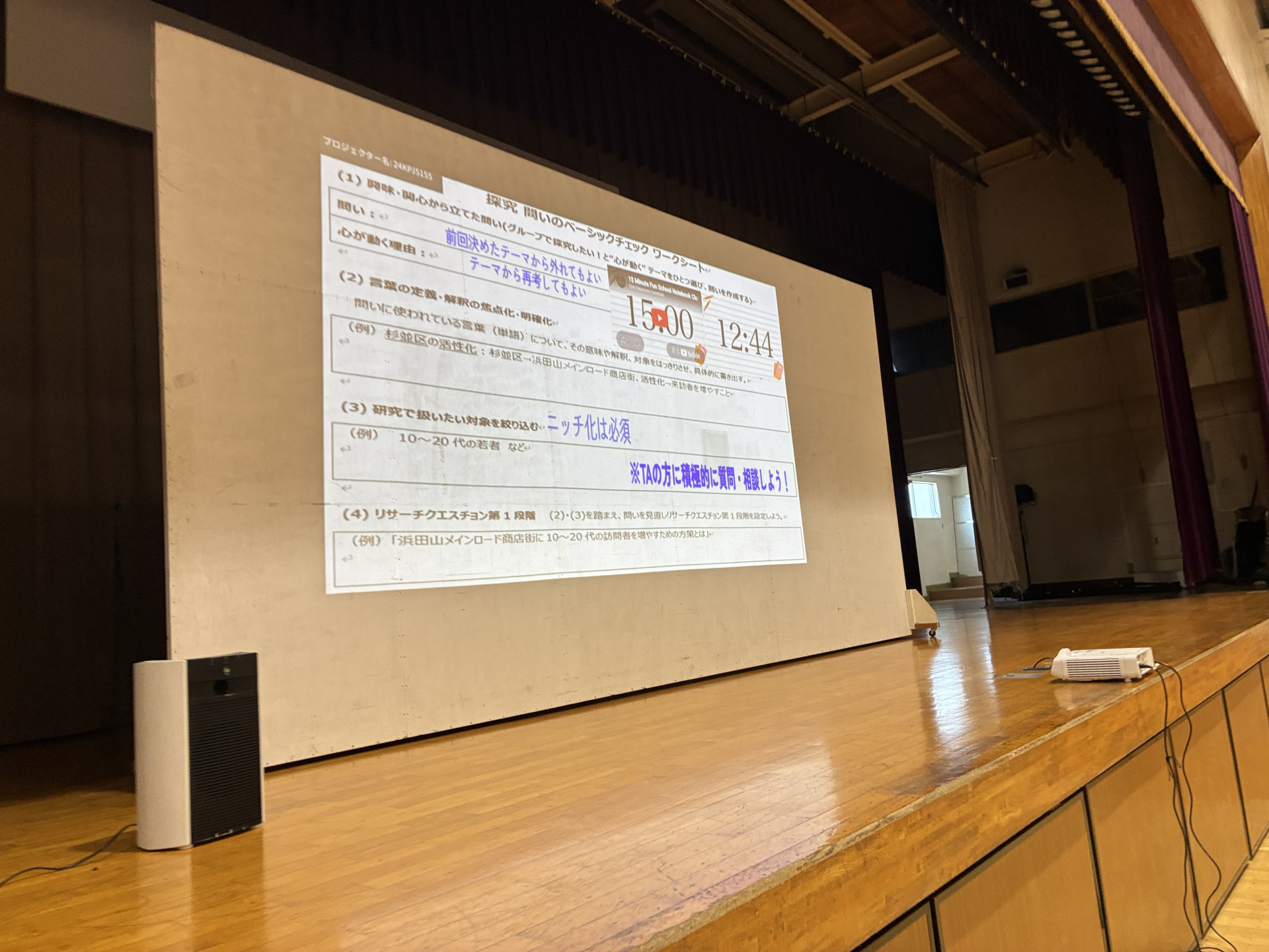 探求リサーチクエスチョン4