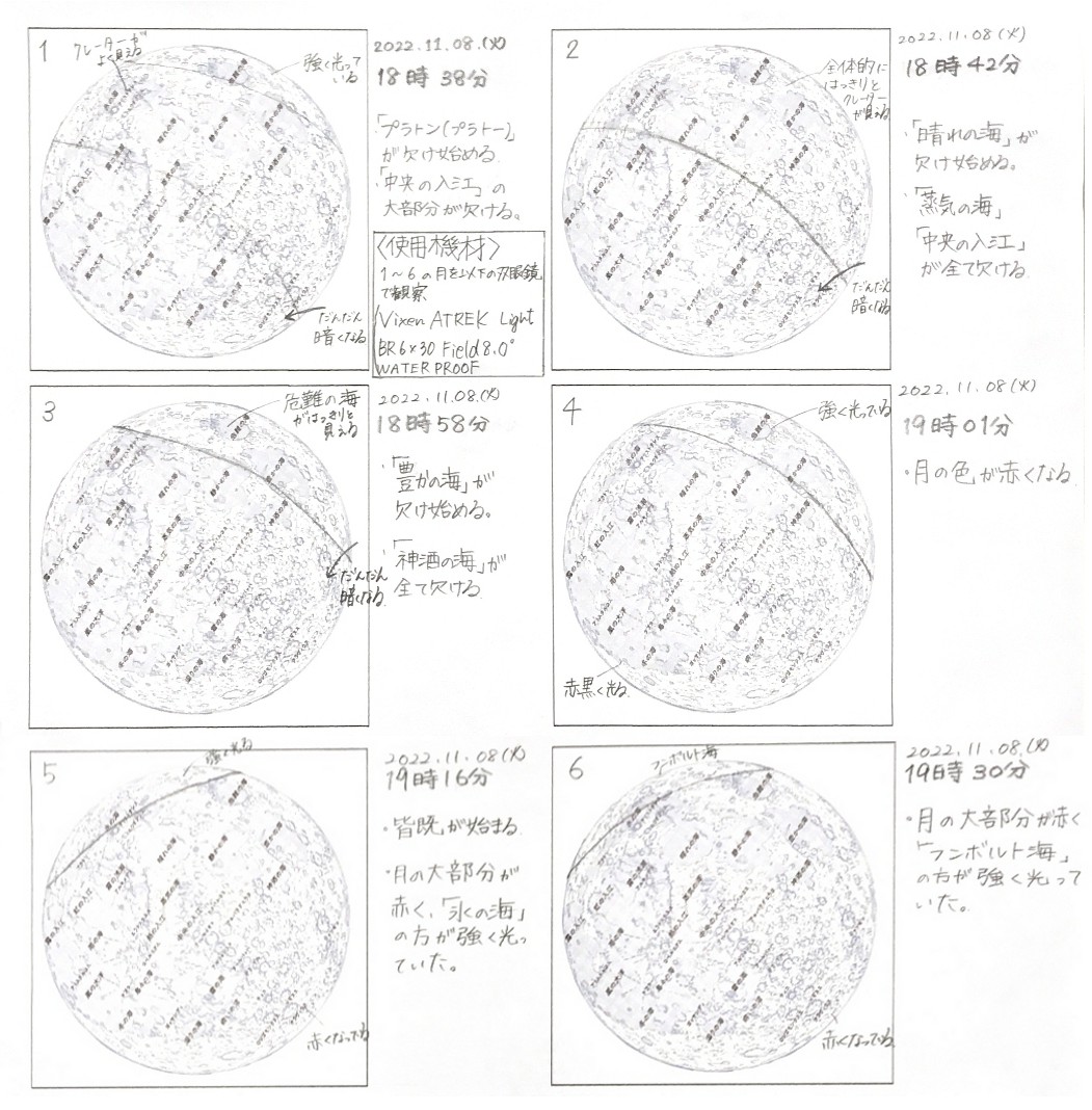 月食スケッチ完成版HP掲載用