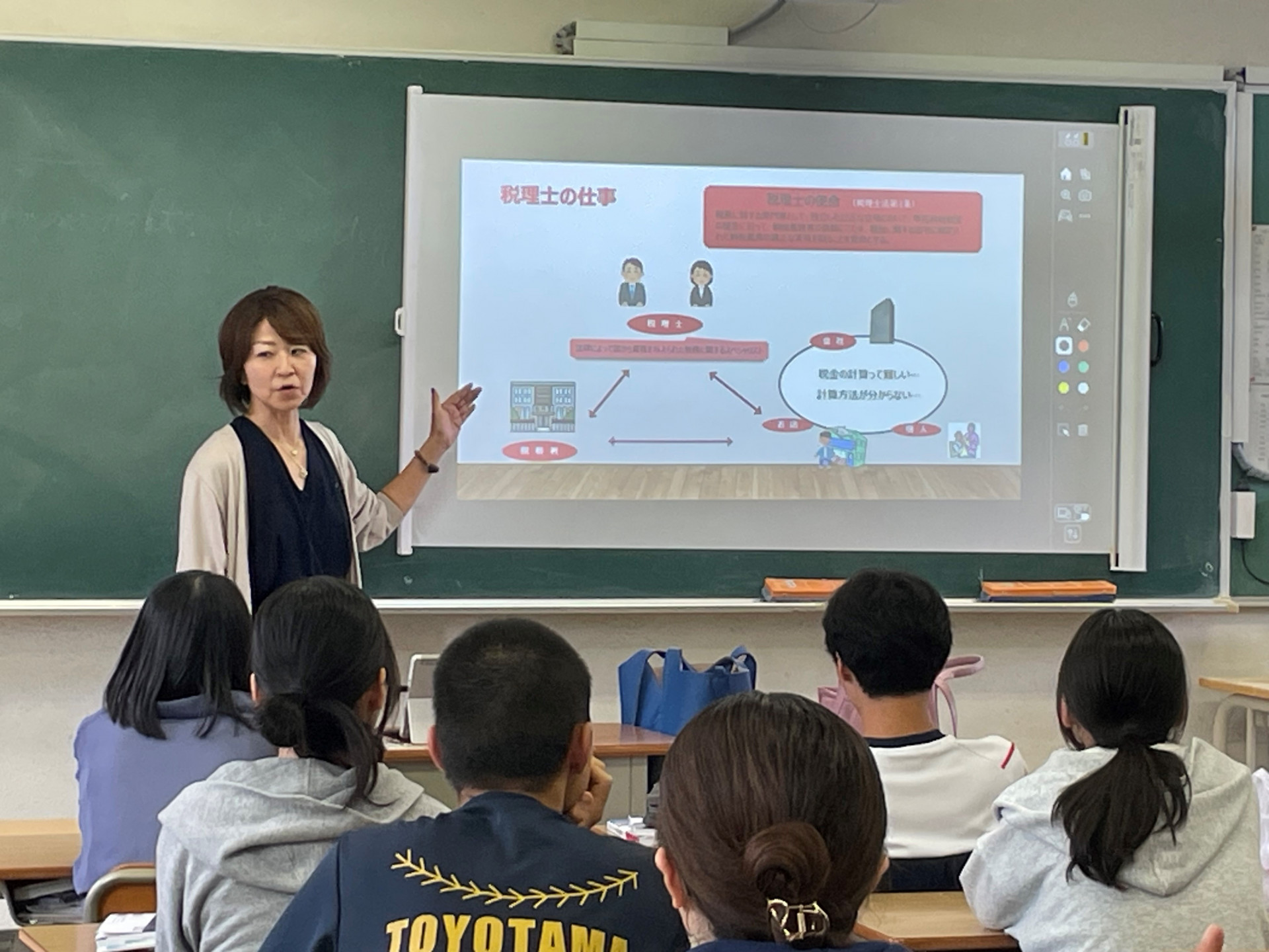 租税教室４