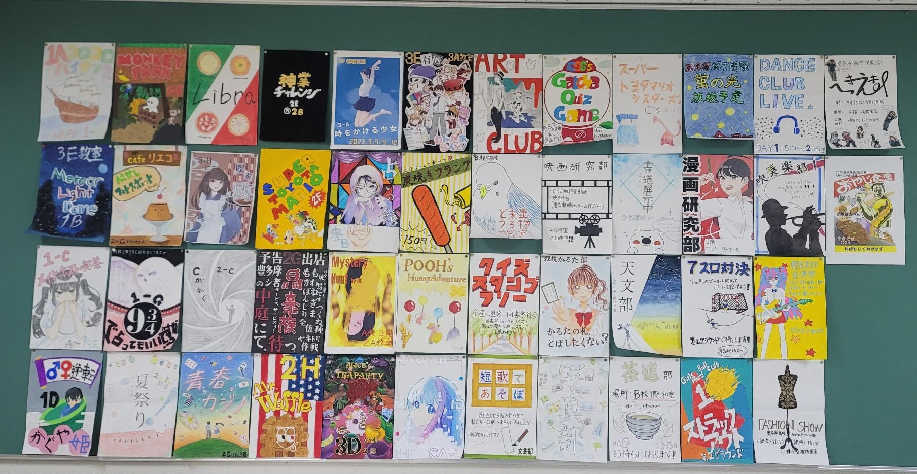 記念祭３