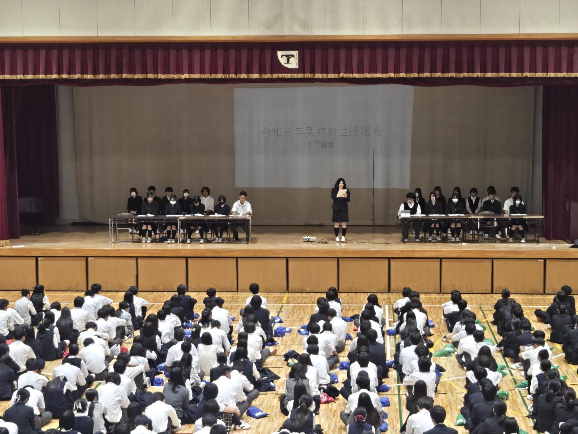 生徒総会
