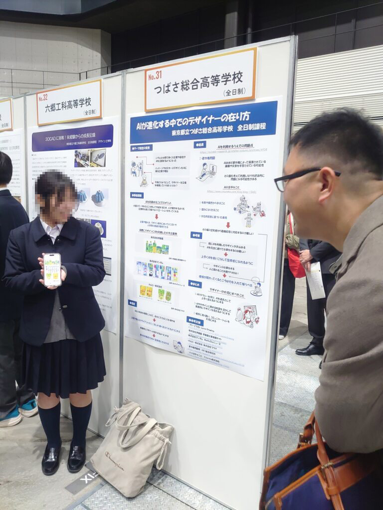 都立高校TIPSフォーラム2025_ホームページ写真_02mos