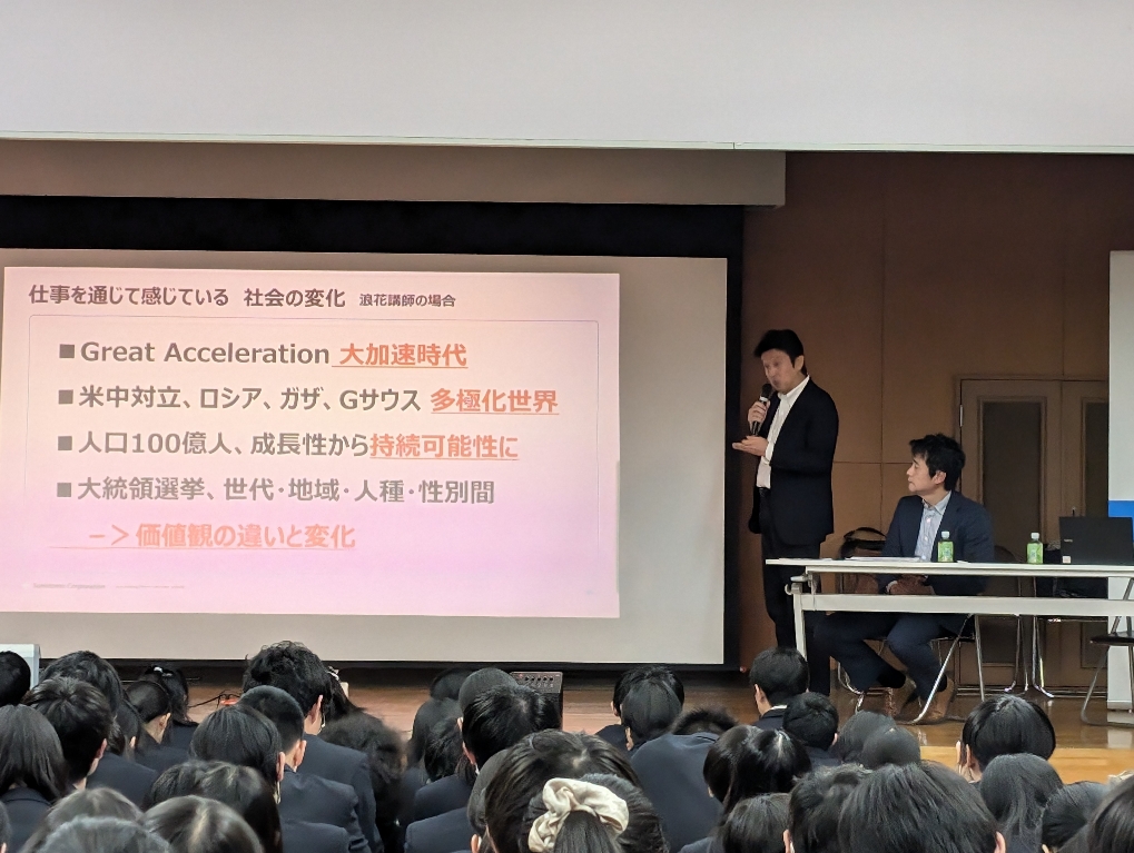 11月住友ミライスクール