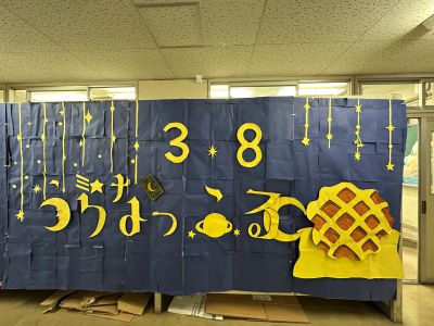 3-8装飾L