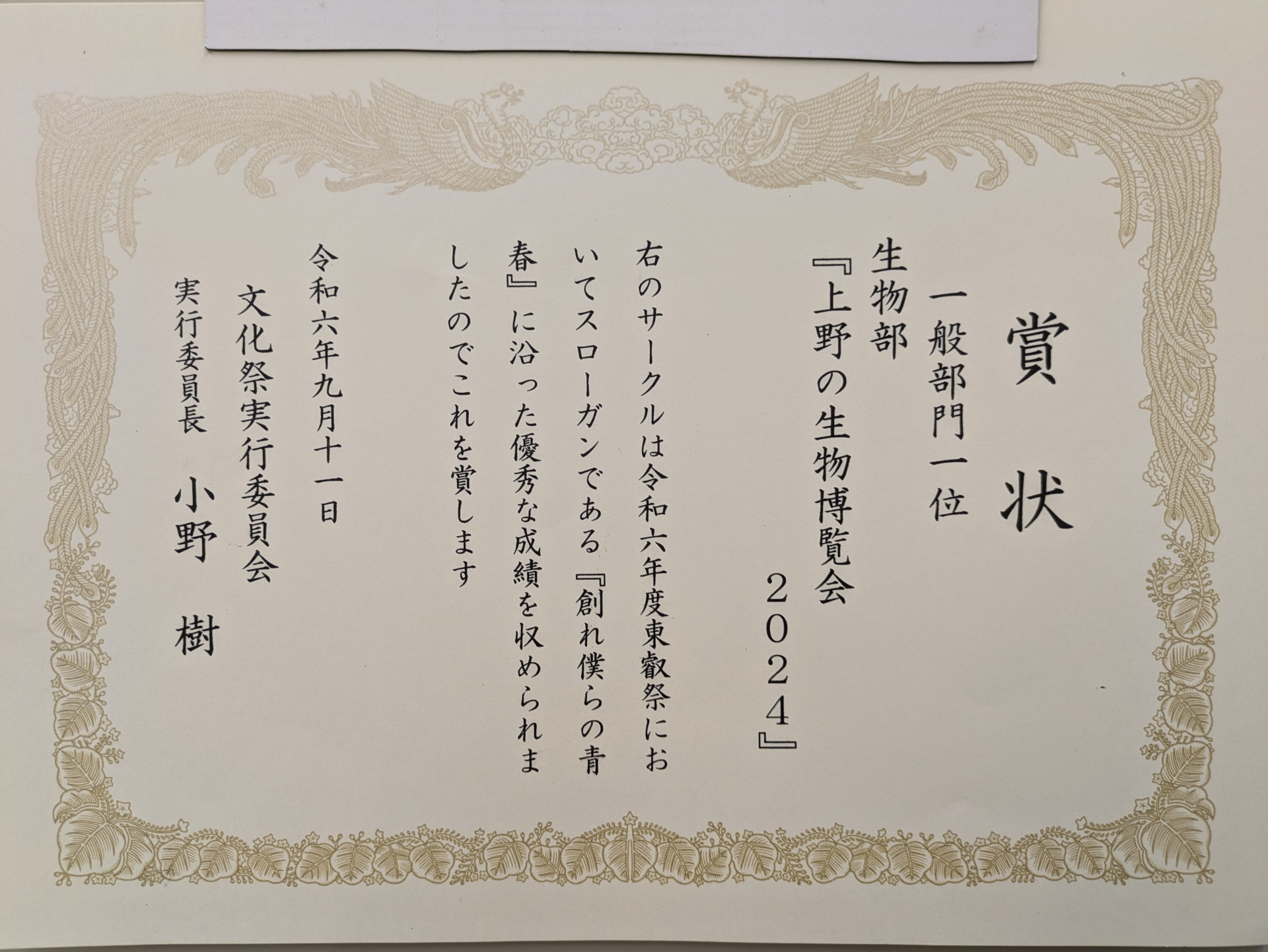 PXL_20240920_085930585