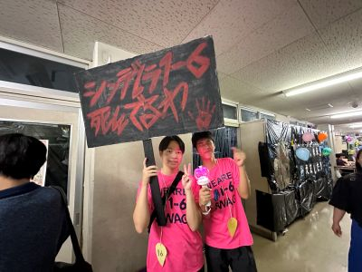 お化け屋敷1-6案内
