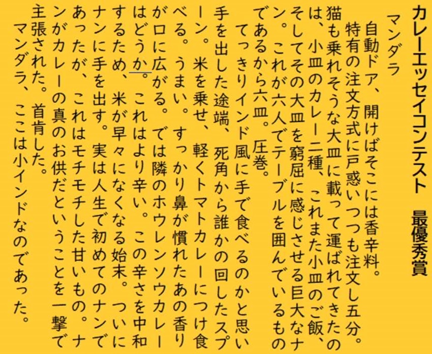 カレー