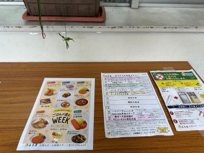 スクールランチメニュー