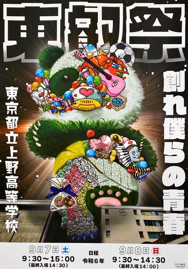 ポスター