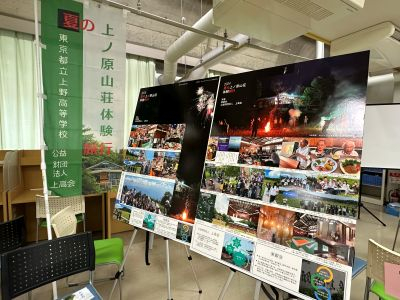 上高会３R