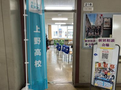 個別相談会L
