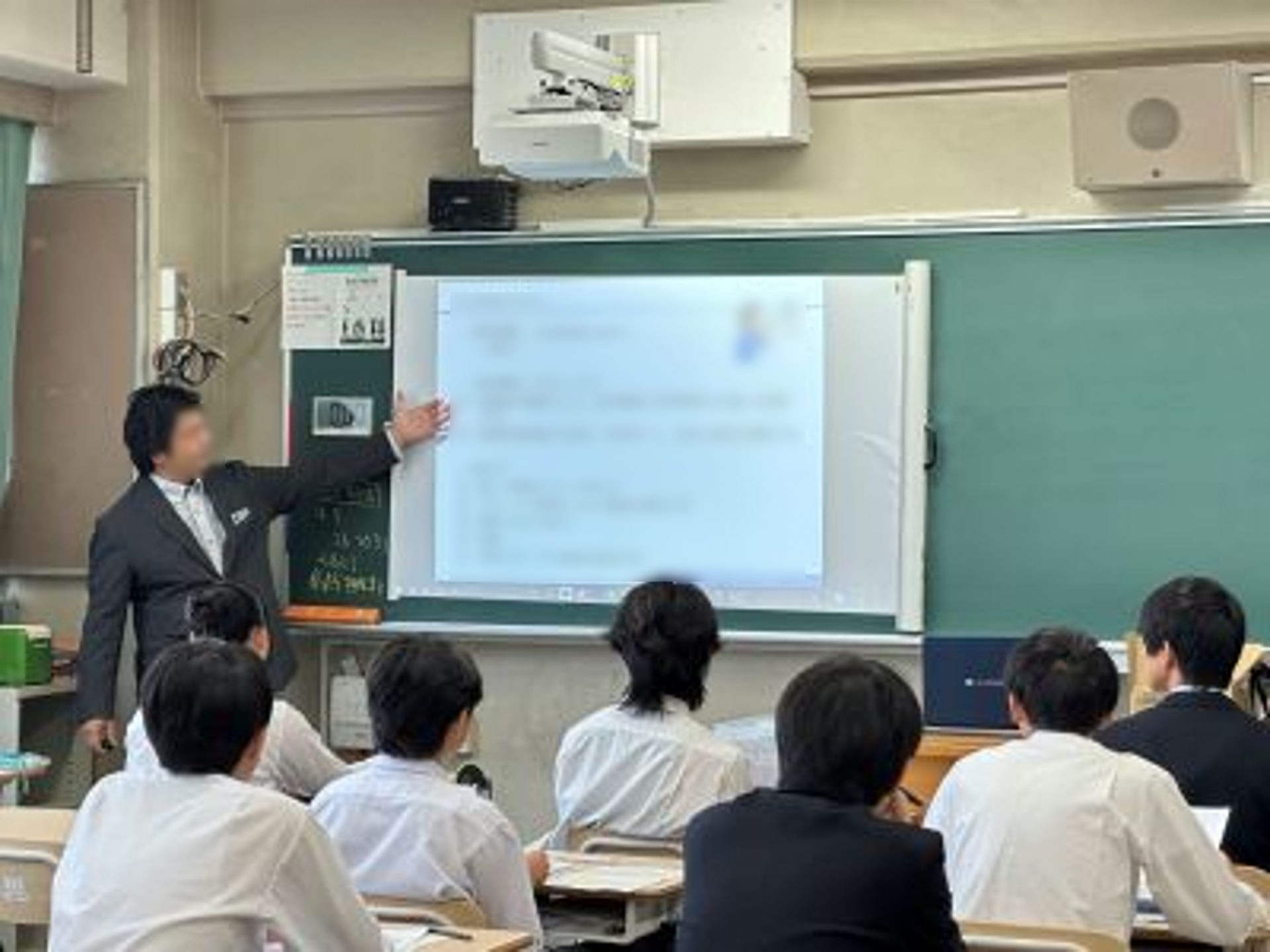 大学模擬授業1ぼかし