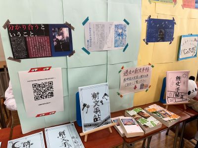 文芸部