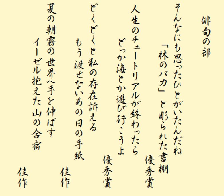 短歌入賞作品.JPG