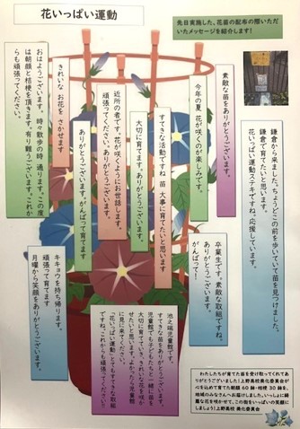 美化委員会ＨＰ用画像