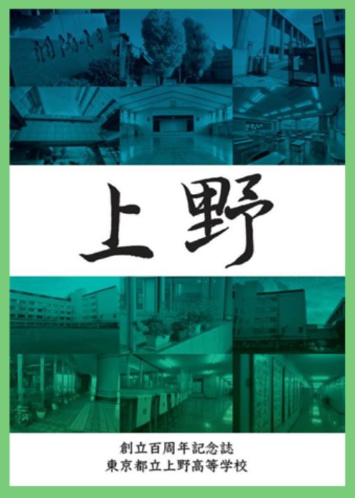 記念誌表紙.JPG