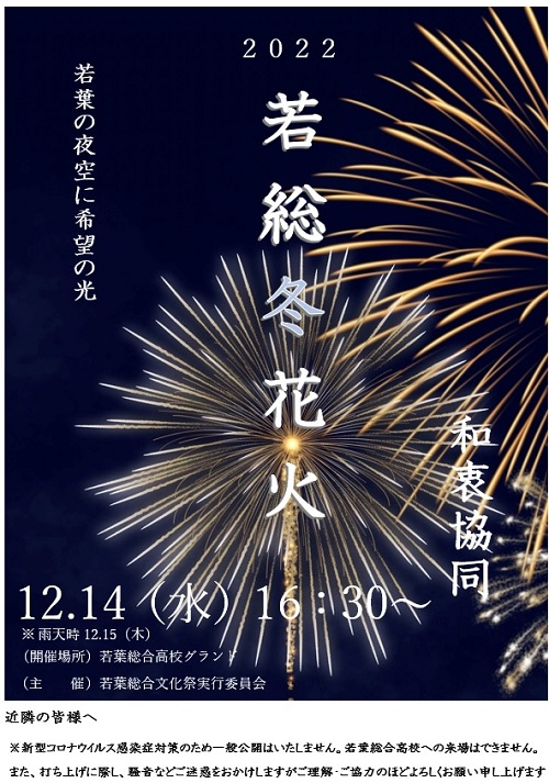 2022.12.14.hanabi(2)