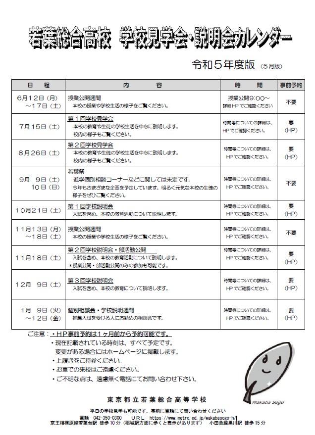 2023.05.31.setumeikai(1)