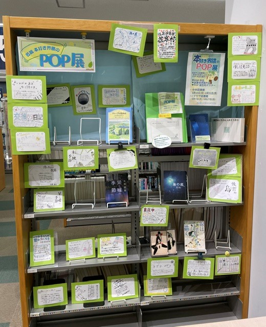 20260929_iプラザ図書委員展示写真２