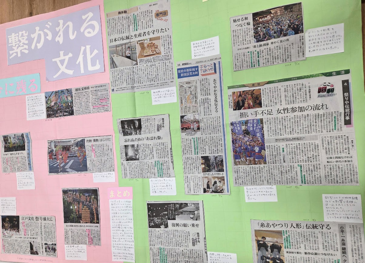 R7新聞切り抜きコンクール作品1