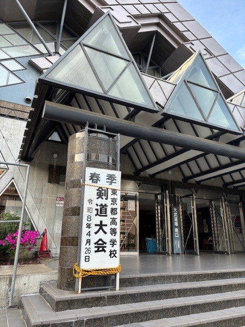 東京武道館