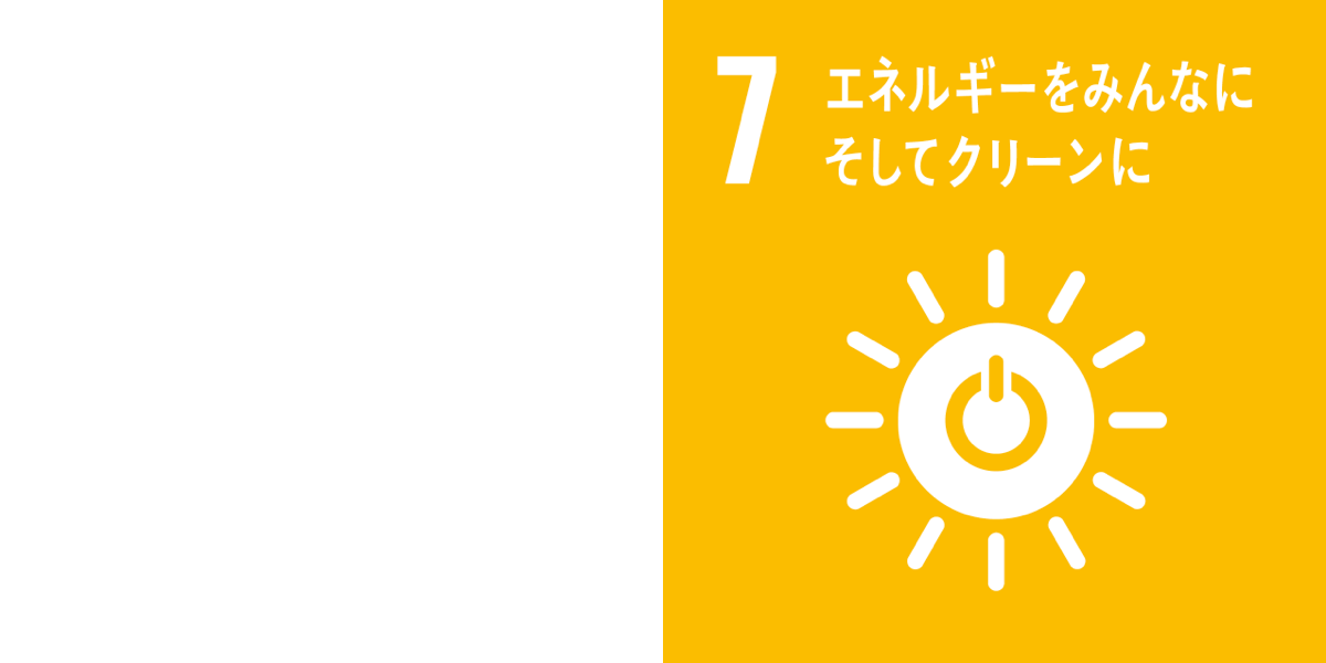 sdgs-pic01