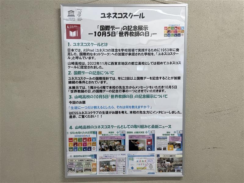 ユネスコ記事用①