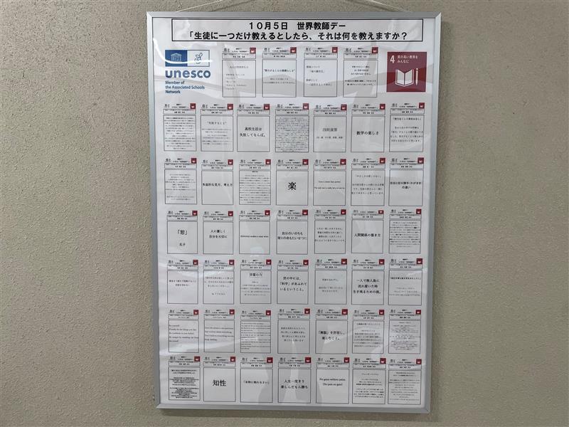 ユネスコ記事用②