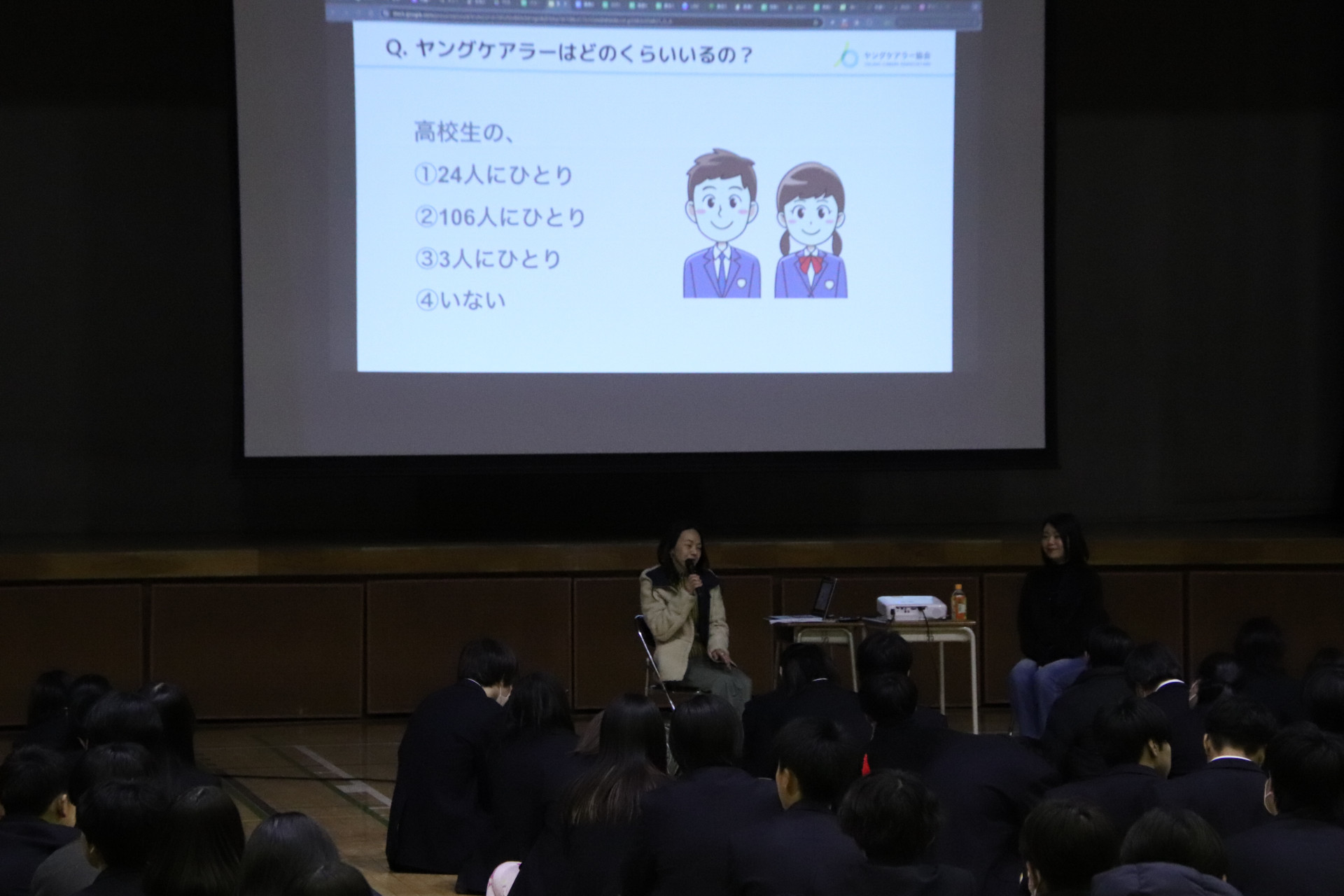 3月14日(金)1限「ヤングケアラー講演会」(2).JPG