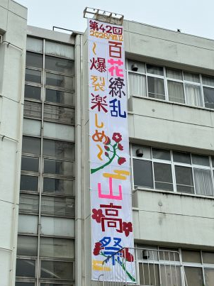 ①垂れ幕copy
