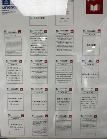 世界教師デー_パネル１