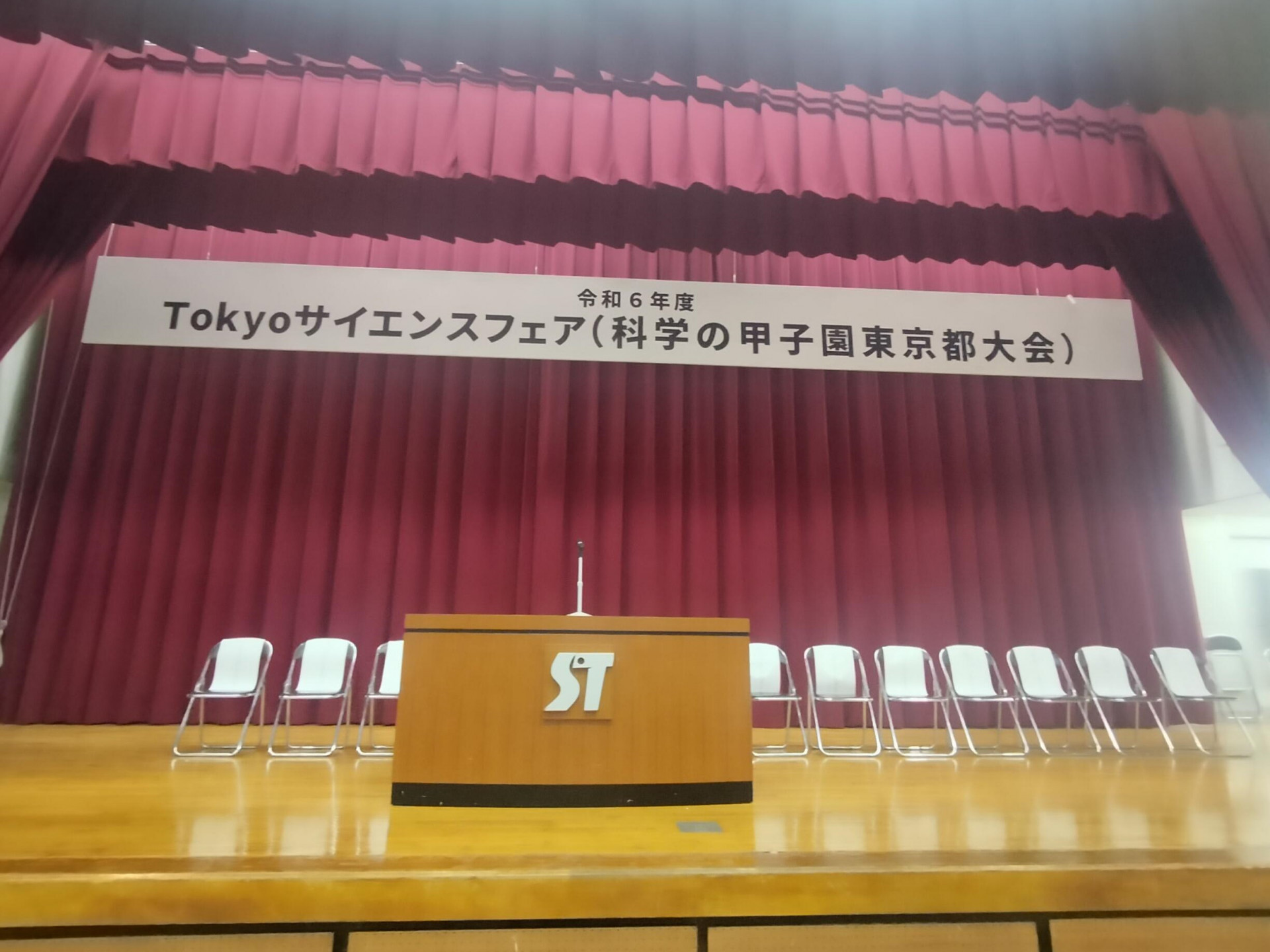 科学の甲子園