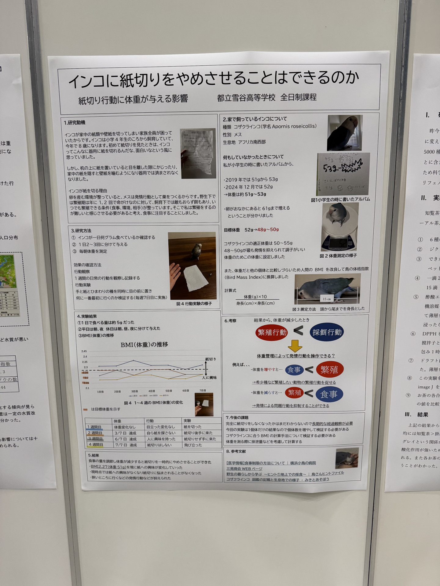 探究フォーラム３