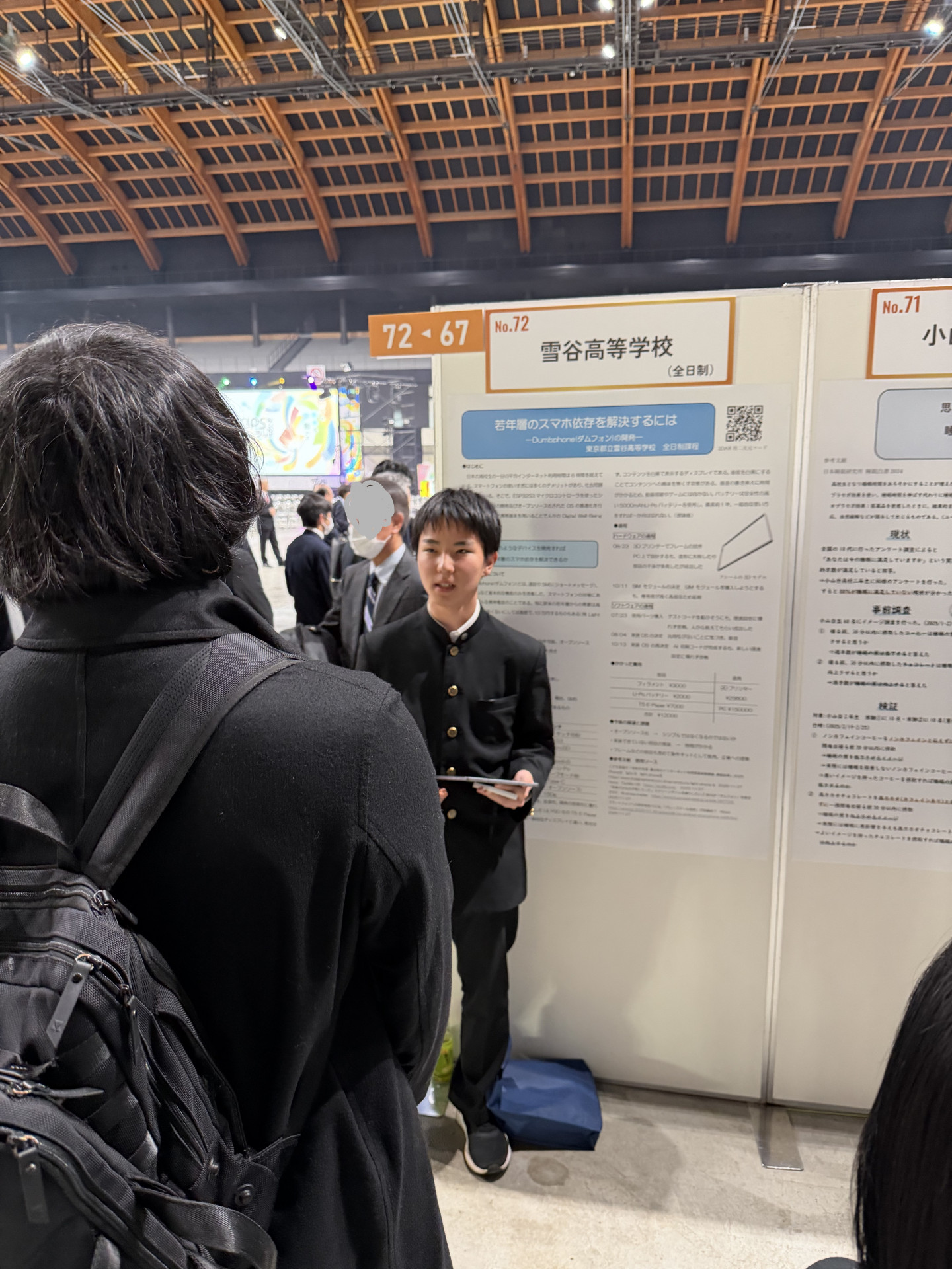 探究フォーラム２