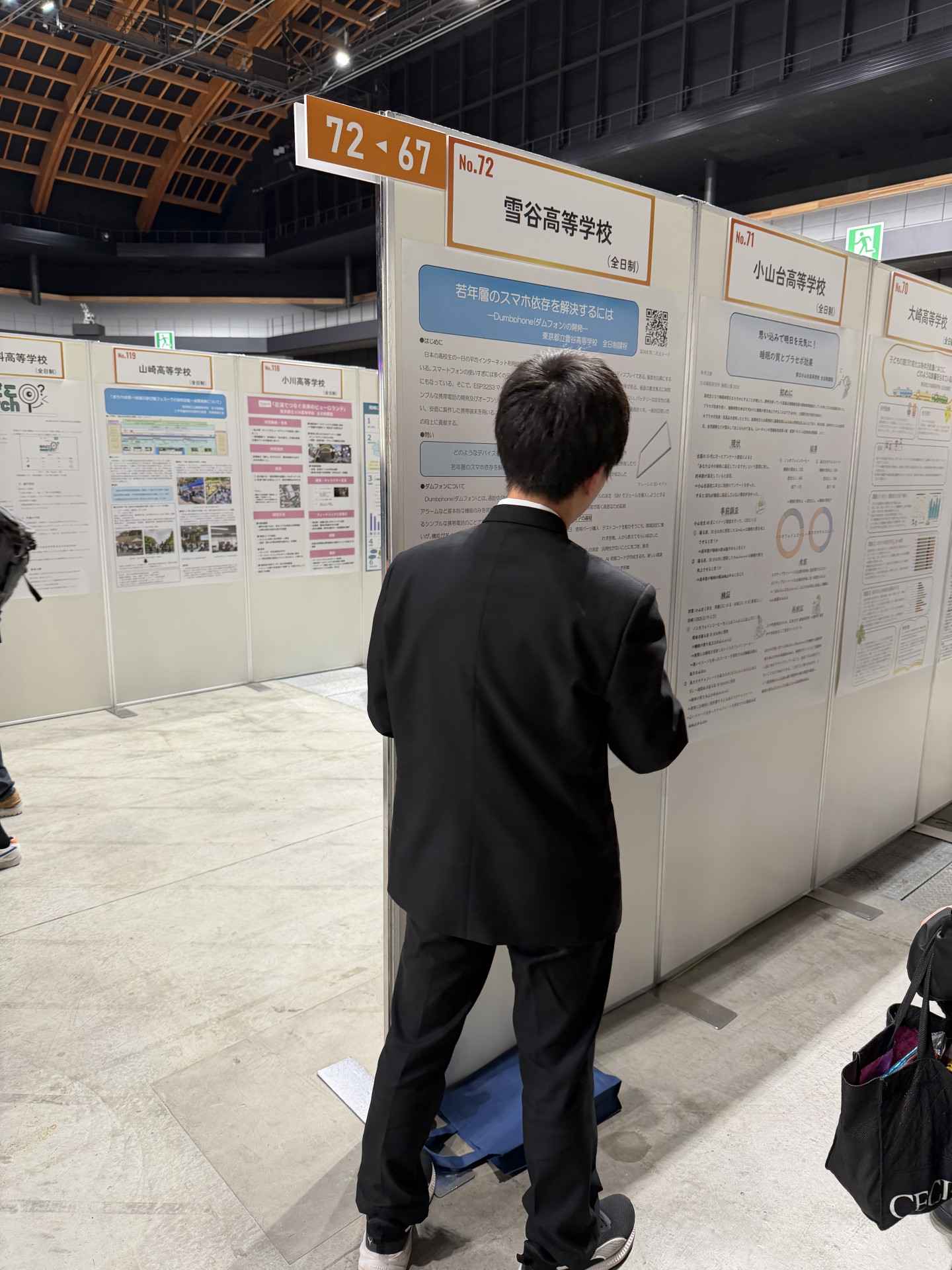 探究フォーラム１