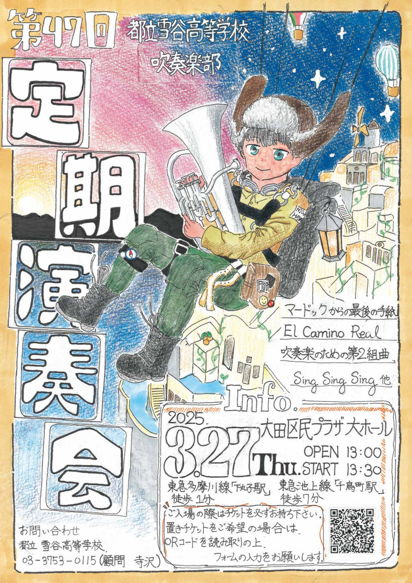ポスター_B3_20241226_web_page-0001